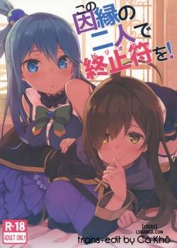 kono-innen-no-futari-de-period-o.jpg