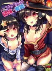 kono-iyarashii-shimai-ni-saimin-o.jpg