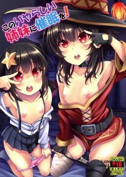 kono-iyarashii-shimai-ni-saimin-o.jpg