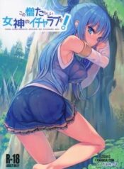 kono-nikutarashii-megami-no-icha-love-o.jpg
