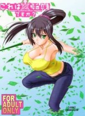 kore-wa-kyuuketsu-ninja-desu-ka.jpg