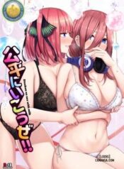 kouhei-ni-ikou-ze-2.jpg