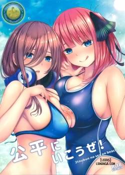 kouhei-ni-ikou-ze.jpg