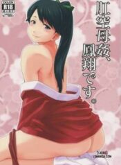 koukuu-bokan-houshou-desu.jpg