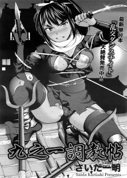 kunoichi-choukyou-jou.jpg