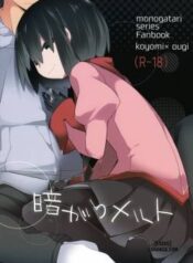 kuragari-melt.jpg