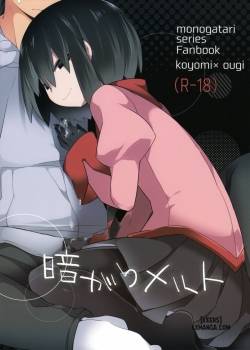 kuragari-melt.jpg