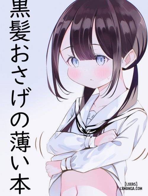 kurokami-osage-no-usui-hon.jpg