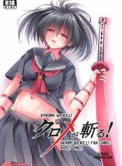 kurome-ga-kill.jpg