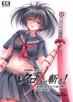 kurome-ga-kill.jpg