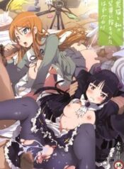 kuroneko-to-watashi-ga-aniki-ni-suterareta-hazu-ga-nai.jpg