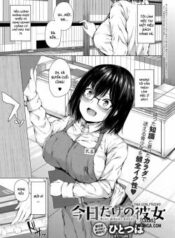 kyou-dakeno-kanojo.jpg