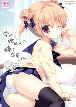 kyou-de-chikyuujin-no-imouto-o-sotsugyou-shimasu.jpg