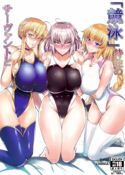 kyouei-tokusei-no-servant-to.jpg