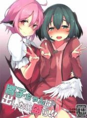 kyouko-chan-wa-dashitai-zakari.jpg