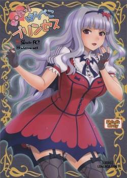 kyun-harapeko-princess.jpg