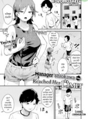 manager-shiokawa-has-reached-her-limit.jpg