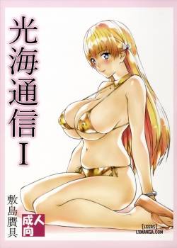 mitsumi-tsuushin-i.jpg
