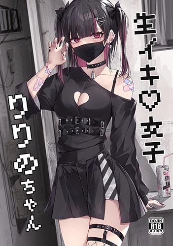 namaiki-joshi-ririno-chan.jpg