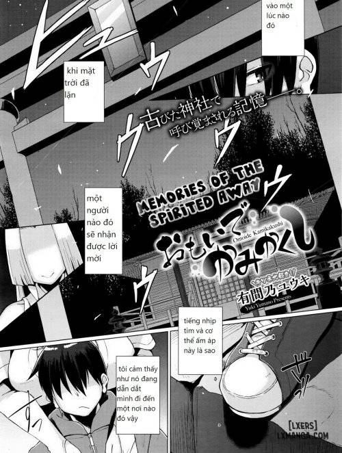 omoide-kamikakushi.jpg