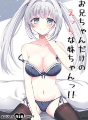 onii-chan-dake-no-ecchi-na-imouto-chan.jpg