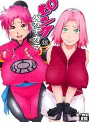 pink-no-bakajikara.jpg