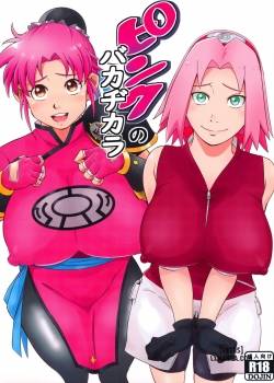 pink-no-bakajikara.jpg