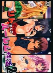 rito-san-no-harem-seikatsu-2.jpg