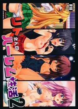 rito-san-no-harem-seikatsu-2.jpg