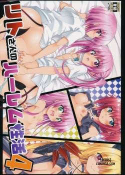 rito-san-no-harem-seikatsu-4.jpg