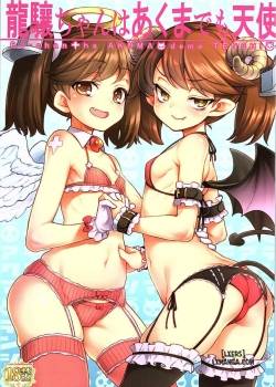 rj-chan-ha-akuma-demo-tenshi.jpg