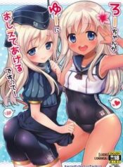 ro-chan-ga-u-ni-oshiete-ageru-desutte.jpg