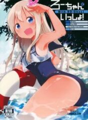 ro-chan-to-issho.jpg