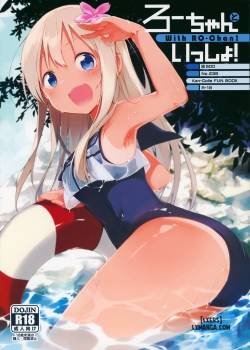 ro-chan-to-issho.jpg