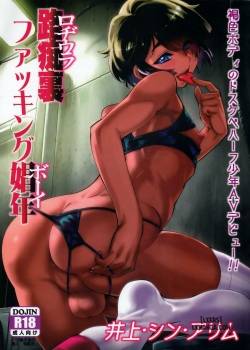 rojiura-fucking-boy.jpg