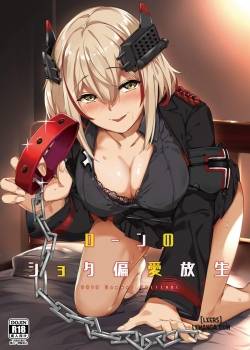 roon-no-shota-henai-houjou.jpg