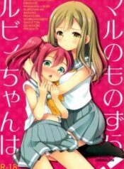 ruby-chan-belongs-to-maru-zura.jpg