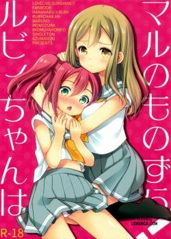 ruby-chan-belongs-to-maru-zura.jpg