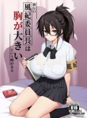 rumor-has-it-that-the-new-chairman-of-disciplinary-committee-has-huge-breasts.jpg