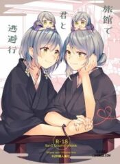 ryokan-de-kimi-to-touhiko.jpg