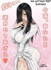 sadako.jpg