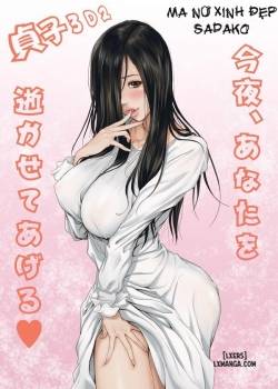 sadako.jpg