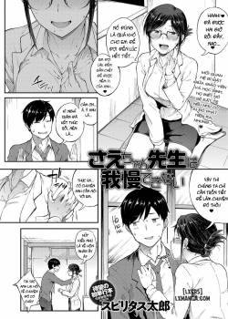 sae-chan-sensei-ha-gaman-dekinai.jpg