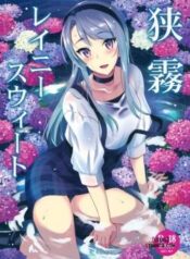 sagiri-rainy-sweet.jpg