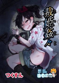 saiki-kankan.jpg