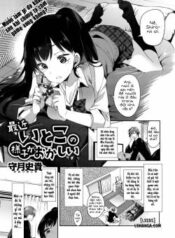 saikin-itoko-no-yousu-ga-okashii.jpg