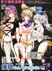 saimin-nante-kakaranai-fumizuki.jpg