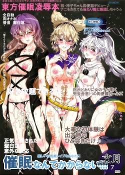 saimin-nante-kakaranai-fumizuki.jpg