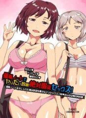 saimin-note-de-yaritai-houdai-zettai-fukujuu-sex.jpg