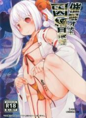 saimin-onaho-inaba-tsukuyo-chan-shishou.jpg
